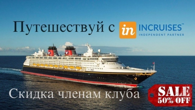 InCruises - новый МММ? Как сотни белорусов втягивают в сомнительное предприятие