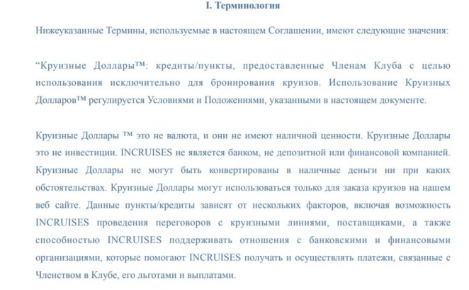 InCruises - новый МММ? Как сотни белорусов втягивают в сомнительное предприятие
