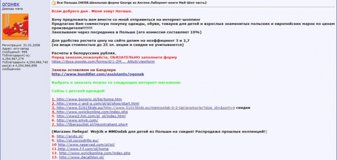 "Пользуемся ситуацией": белорусы рванули за покупками в Польшу