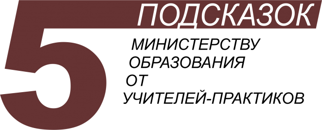 Учителя сами профукали свою профессию