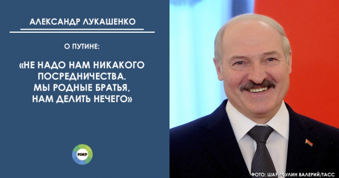 Афоризмы от Лукашенко на все случаи жизни