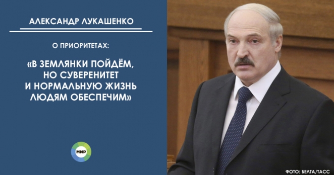 Афоризмы от Лукашенко на все случаи жизни