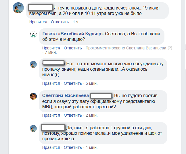 Кто украл символический ключ от Витебска? Новые подробности дела Кто украл символический ключ от Витебска? Новые подробности дела