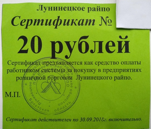 Рапсовый стол на полесье 7 метров