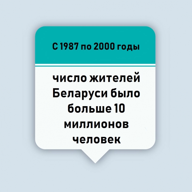 Белорусы стареют. Что в этом хорошего?
