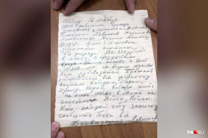 "Мяса не видим годами": в российском роддоме нашли бутылку с посланием потомкам