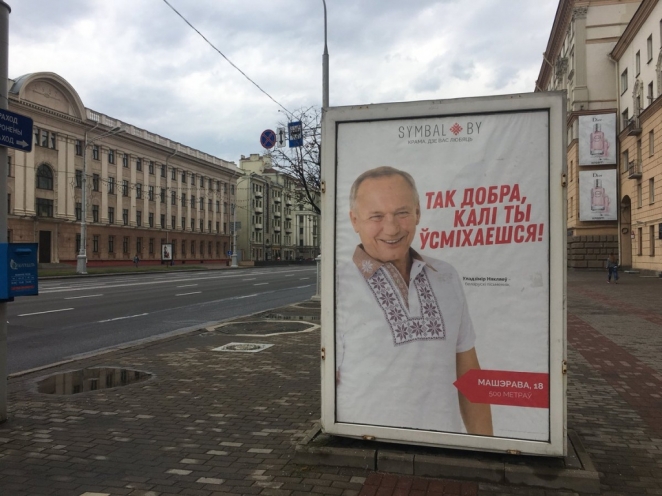 UD@F: Как белорусы тренировались бежать из страны, готовясь к запуску АЭС