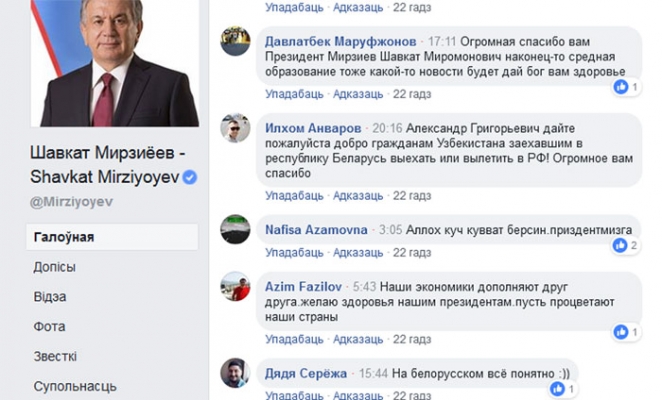 Узбеки говорят: "Батько выше всяких похвал — всех своих привез сразу"
