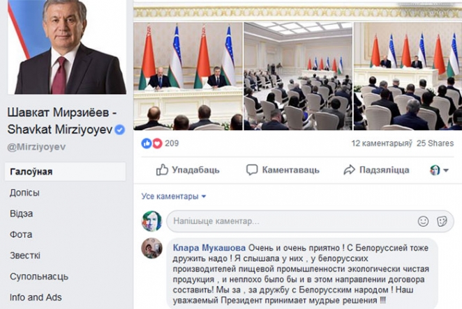 Узбеки говорят: "Батько выше всяких похвал — всех своих привез сразу"