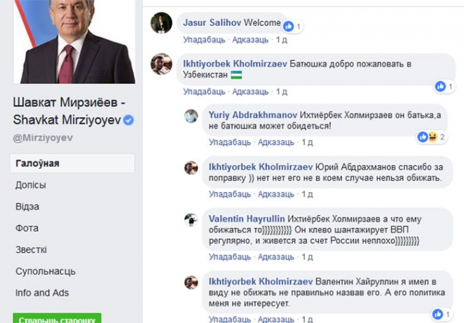 Узбеки говорят: "Батько выше всяких похвал — всех своих привез сразу"