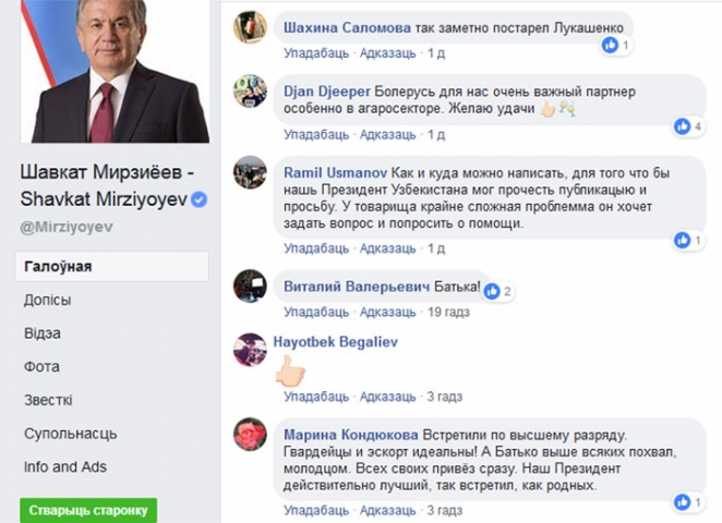 Узбеки говорят: "Батько выше всяких похвал — всех своих привез сразу"