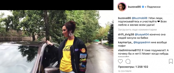 Блогеры обвинили Ольгу Бузову в "кидалове" на 12 миллионов