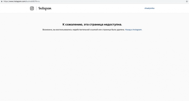 Блогеры обвинили Ольгу Бузову в "кидалове" на 12 миллионов