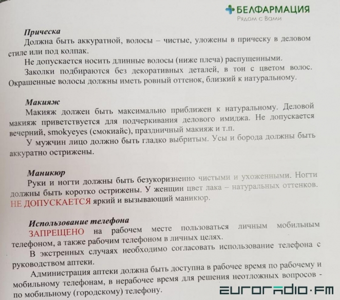 Dress code in Belarus’ state pharmacies: mini skirts, heels and slinky clothes