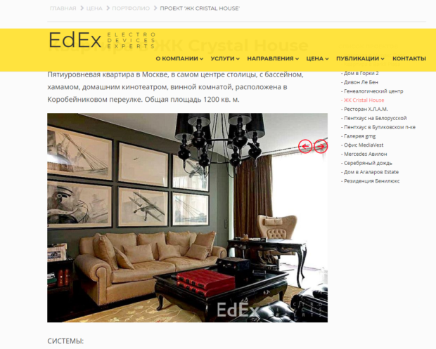 "Правая рука Путина" купил 5-этажную квартиру с хамамом и винной комнатой