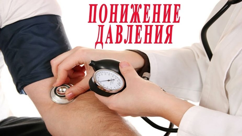 Как повысить давление в домашних условиях - Coolaser Clinic