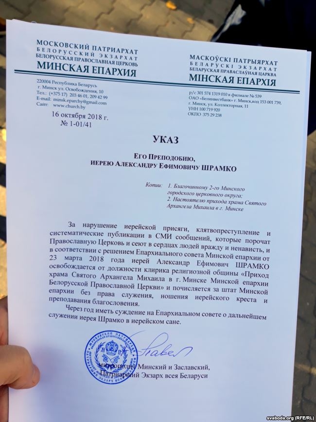 Сакральные номера. Священника наказали за фото машины патриарха Сакральные номера. Священника наказали за фото машины патриарха