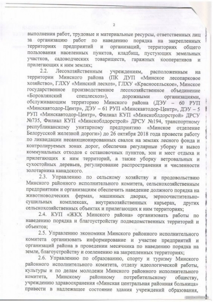 "Весь октябрь нас гоняют на субботники. А когда жить?" "Весь октябрь нас гоняют на субботники. А когда жить?"