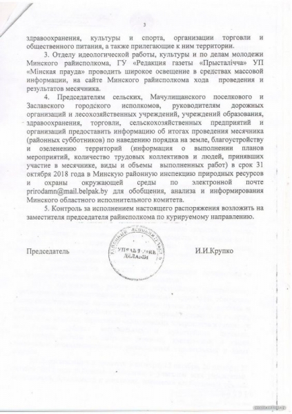 "Весь октябрь нас гоняют на субботники. А когда жить?" "Весь октябрь нас гоняют на субботники. А когда жить?"