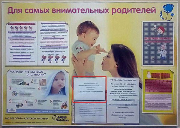 Прививки вакциной "Эупента" в Беларуси возобновились?