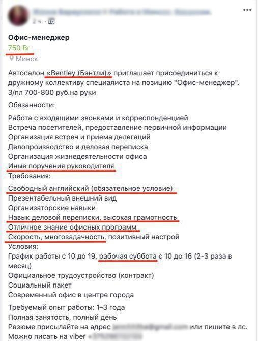 Салон “Бентли” ищет офис-менеджера со свободным английским за… $350 Салон “Бентли” ищет офис-менеджера со свободным английским за… $350
