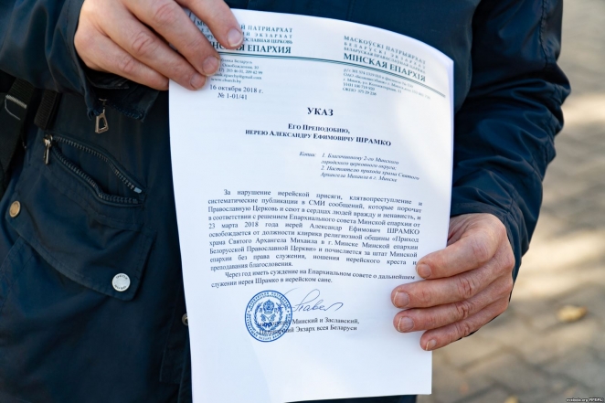 Belarusian Priest Defrocked For Facebook Photos, Amid Orthodox Schism