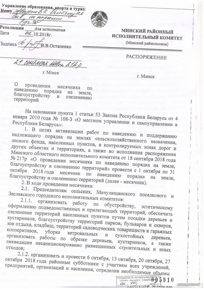 "Весь октябрь нас гоняют на субботники. А когда жить?"