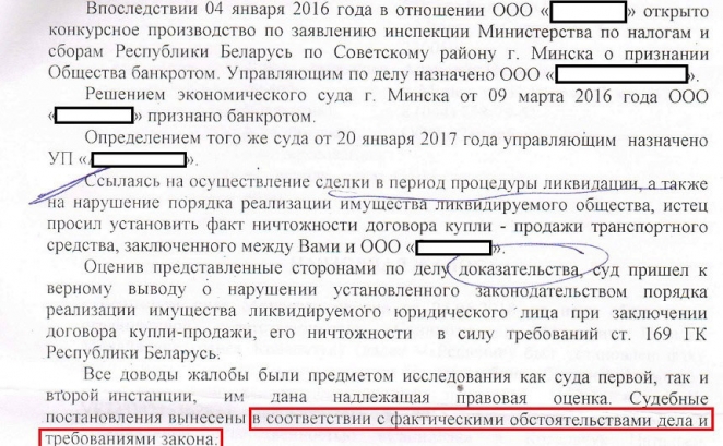 Белорусам продают тысячи авто по документам, с которыми ГАИ не ставит на учет