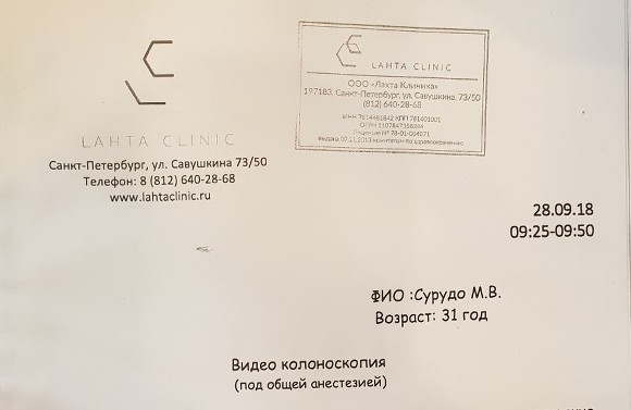 В Петербурге врачи разорвали мужчине кишечник во время простой процедуры В Петербурге врачи разорвали мужчине кишечник во время простой процедуры