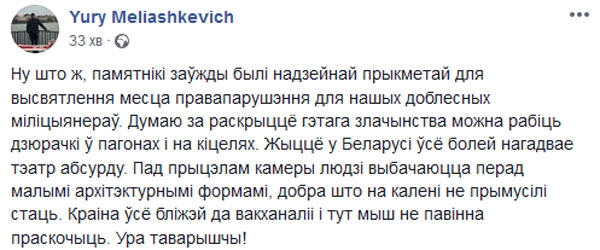 "Страна все ближе к вакханалии, и тут мышь не должна проскочить"