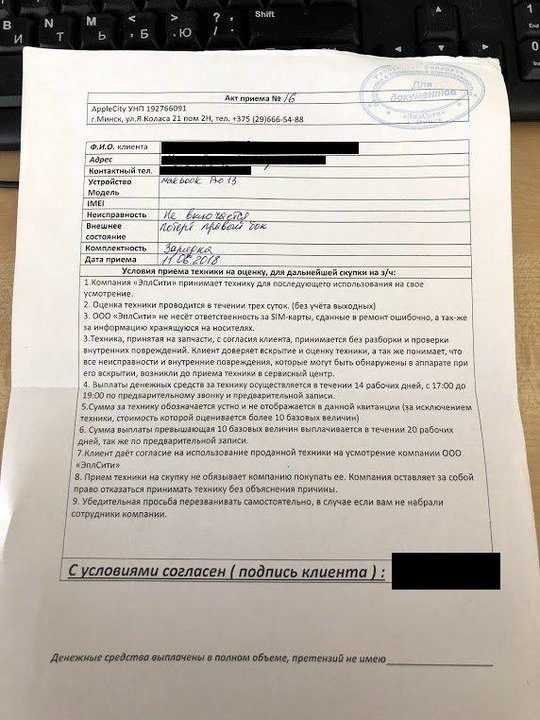 Минская мастерская обещала деньги за технику Apple, но что-то пошло не так