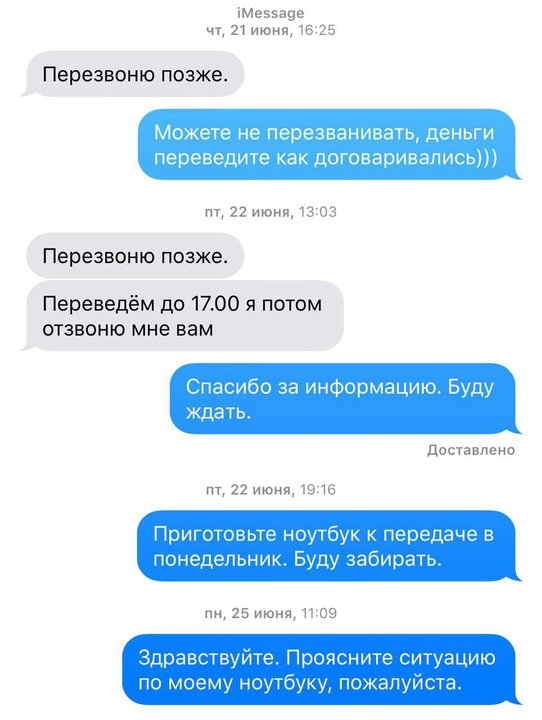 Минская мастерская обещала деньги за технику Apple, но что-то пошло не так