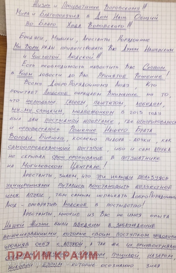 "Довести до всех централов и лагерей": по белорусским тюрьмам пошел прогон