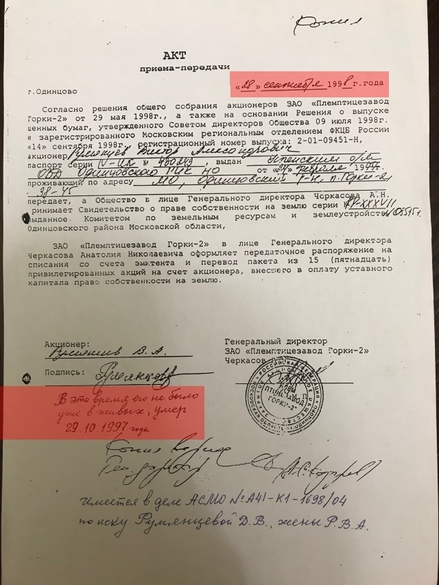 Как "личная гвардия" Путина построилась на Рублевке