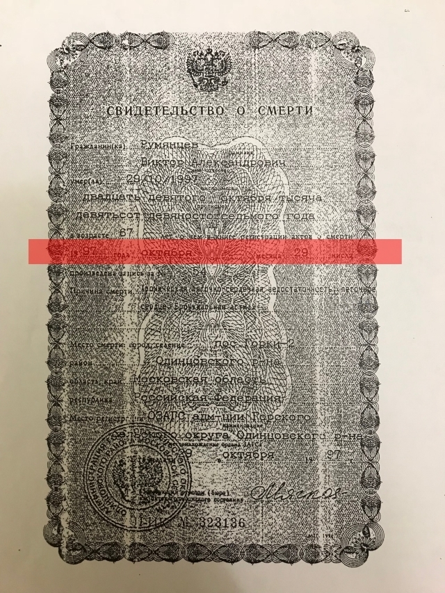 Как "личная гвардия" Путина построилась на Рублевке