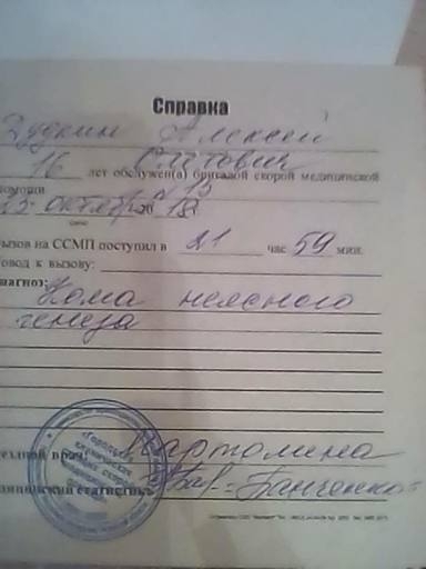 Студента убивали зверски и долго 