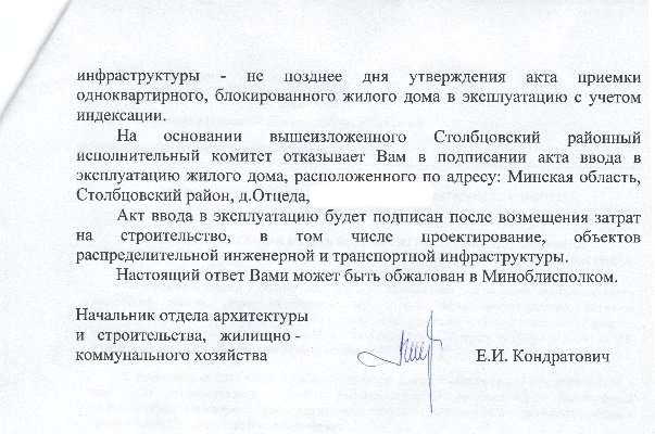 "Выкатили счет в 15 тысяч рублей". Владельцы участков заплатят компенсации за коммуникации