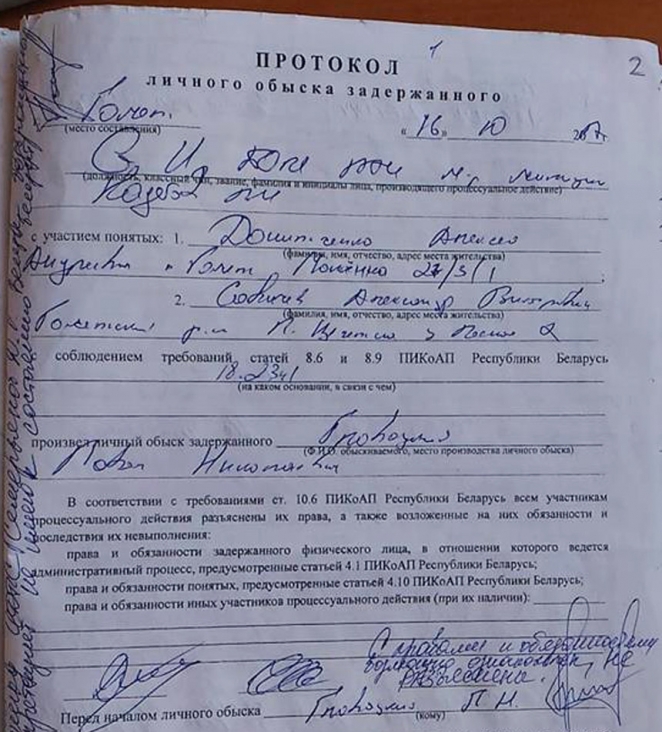 Гомельчанин выставил счет ГАИ на $40 тысяч