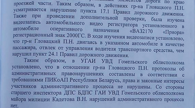 Гомельчанин выставил счет ГАИ на $40 тысяч