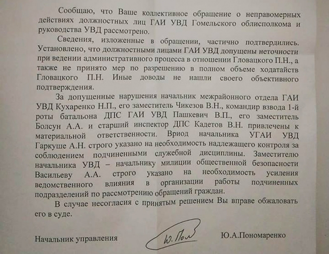 Гомельчанин выставил счет ГАИ на $40 тысяч