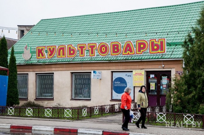 Как выживают Поставы и Шарковщина, где все очень депрессивно