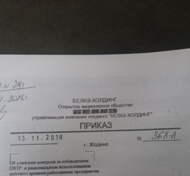 На БелАЗе запретили мобильники в рабочее время. Работники: а так можно?