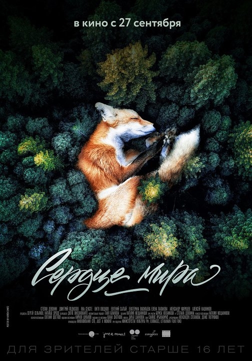 Фильм, с которого убегают зрители, и еще пять премьер декабря