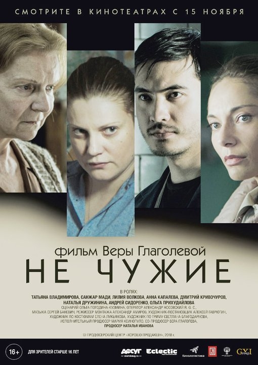 Фильм, с которого убегают зрители, и еще пять премьер декабря