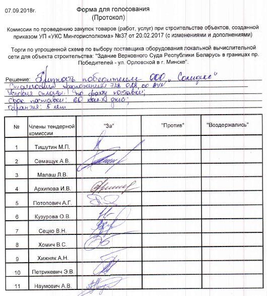 “Скользкая совместимость”: как УКС отменил победу в тендере на $840 тысяч