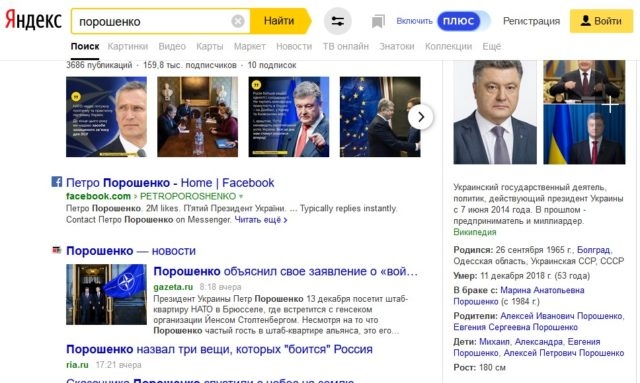 Российский "Яндекс" похоронил президента Украины Российский "Яндекс" похоронил президента Украины