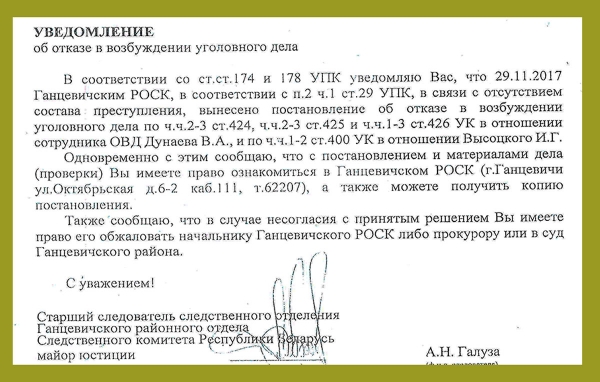 "Перед судом милиционер предупредил: «Скажешь, что били - живого закопаем»"