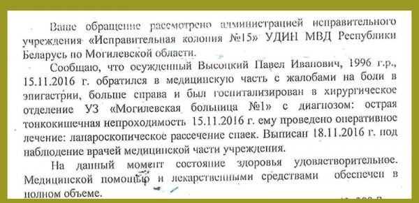 "Перед судом милиционер предупредил: «Скажешь, что били - живого закопаем»"