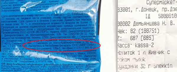 Сухарики для "ДНР": белорусскую компанию в Украине подозревают в финансировании терроризма