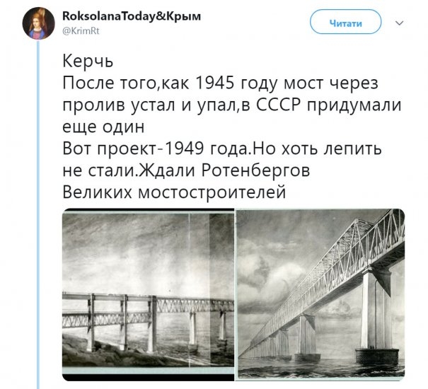 Мост в Крым упал: Путину напомнили историю СССР Мост в Крым упал: Путину напомнили историю СССР